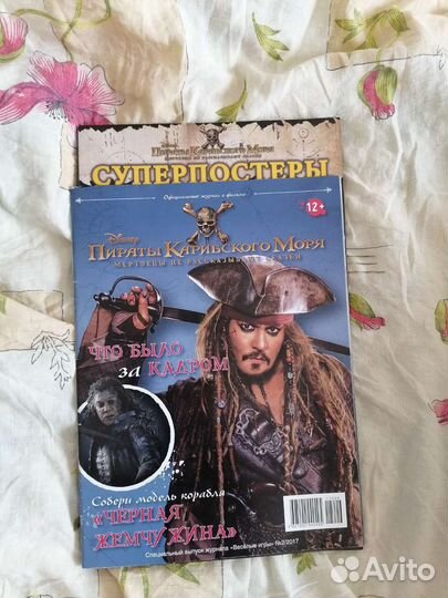 Пираты Карибского моря