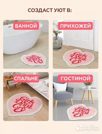 Коврик новый