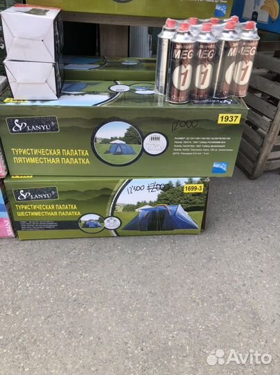 Палатка туристическая