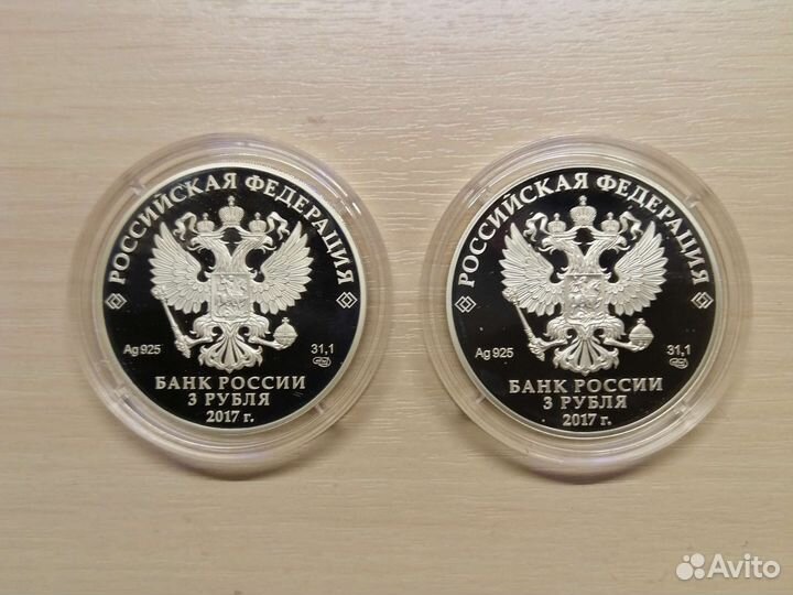 3 рубля 2017 год винни пух и три богатыря