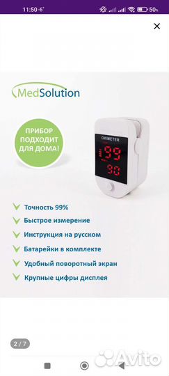 Пульсоксиметр медицинский