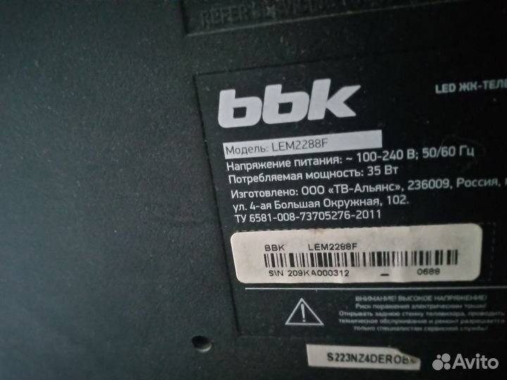 Монитор bbk