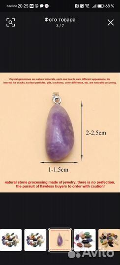 Камни настоящие с декоративной цепочкой