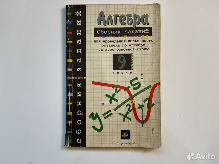 Математика алгебра сборник заданий