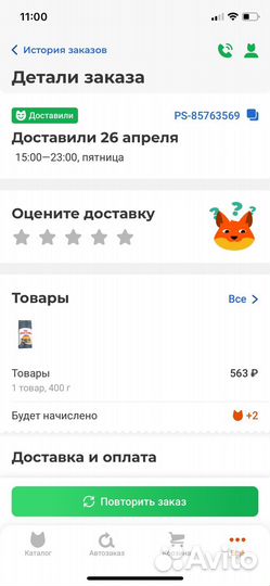 Сухой корм для кошек royal canin