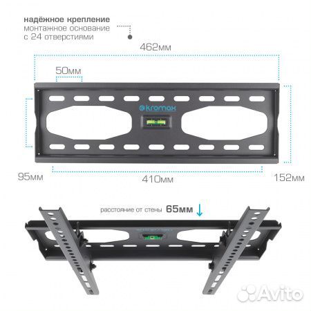 Кронштейн для телевизора до 65