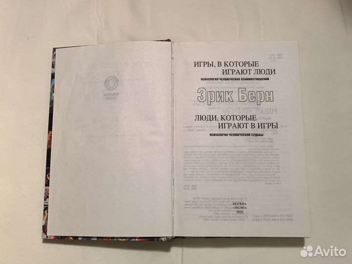 Книги по психологии