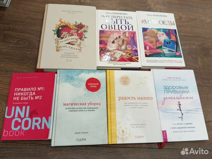 Книги по психологии