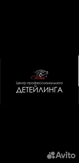 Оклейщик автомобилей