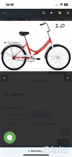 Велосипед форвард