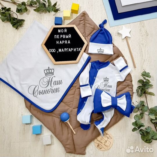 Комплект на выписку для мальчика голубой