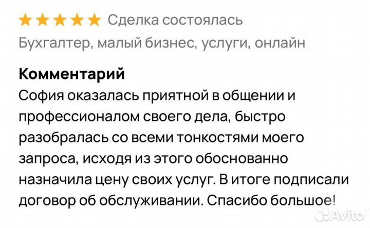 Бухгалтерские услуги для ИП и ООО, бухгалтер