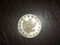 Серебрянная монета 1809 года