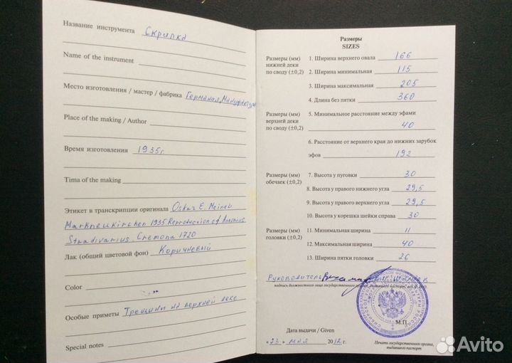 Мастеровая скрипка 4/4 Oscar E. Meinel 1935