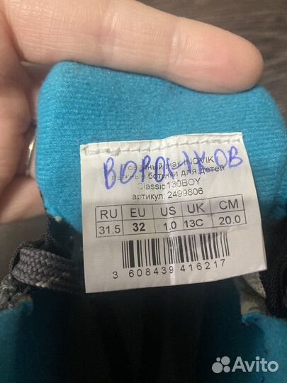 Лыжные ботинки