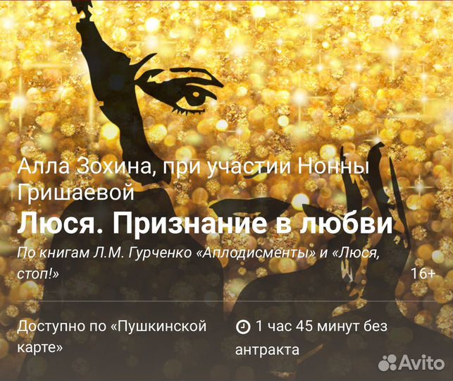 Люся. Признание в любви 12, 30 сентября