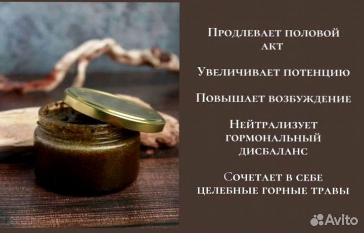 Медовый заряд для потенции