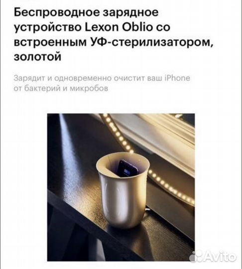 Беспроводная зарядка Lexon