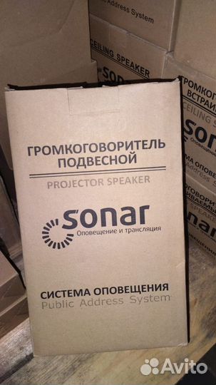 Громкоговоритель подвесной сонар (SCP-10)