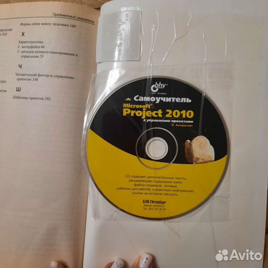 Владимир Куперштейн microsoft project 2010
