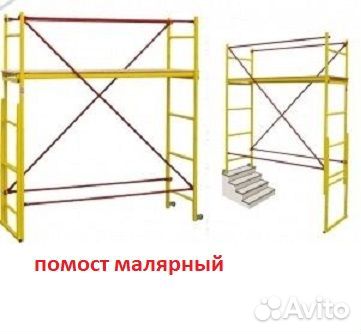 Продаем и Сдаем в аренду Леса, Вышки Туры, Помосты