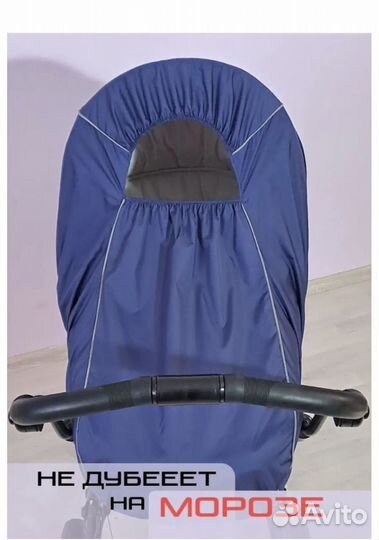 Дождевик на коляску