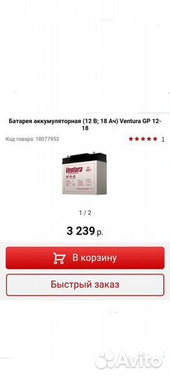 Аккумулятор