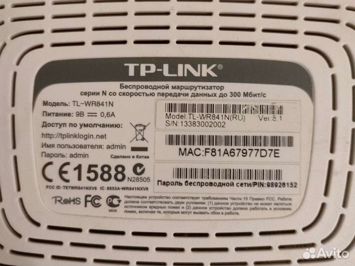 Wifi роутер tp-link