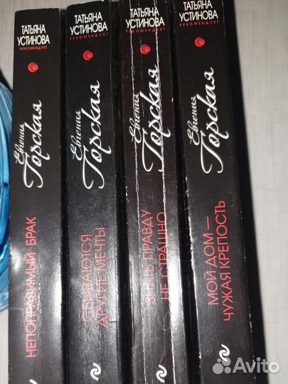 Книги детективы часть 2