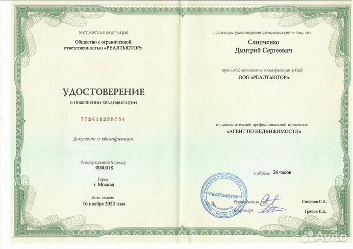 Агент на торгах по банкротству. Аукционный брокер