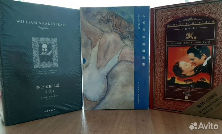 Книги,художественная литература на китайском языке