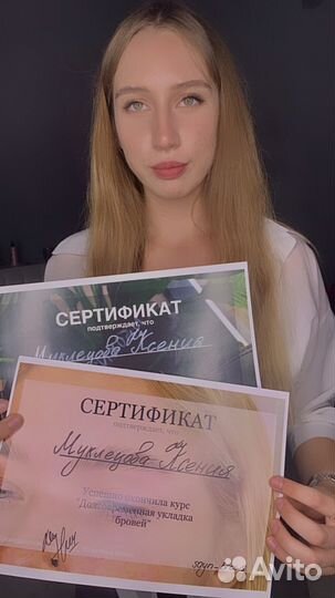 Курс бровист