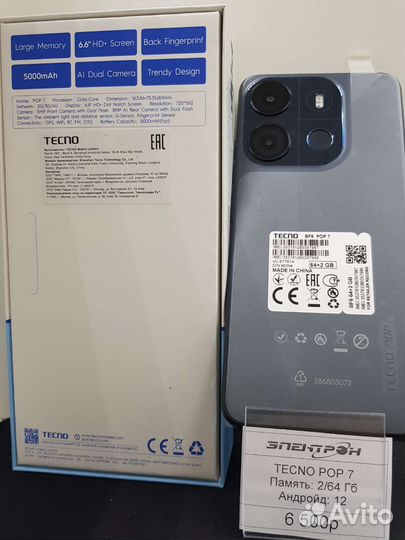 TECNO Pop 7, 2/64 ГБ