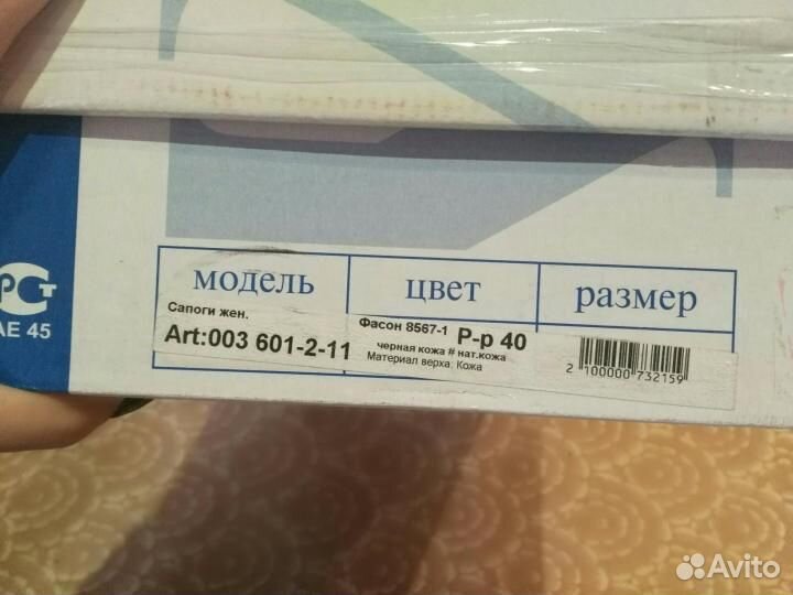 Ботфорты женские