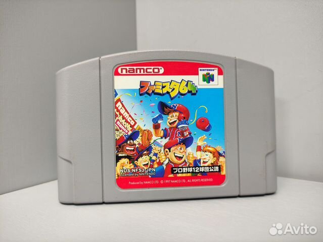 Famista 64 (ntsc-J) Nintendo 64