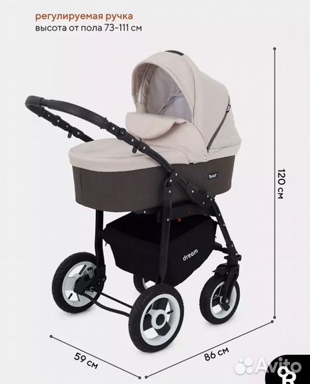 Коляска 2 В 1 rant dream