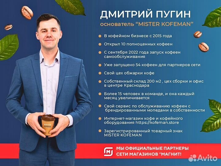 Кофейня самообслуживания