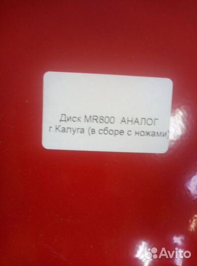 Диск для роторной косилки