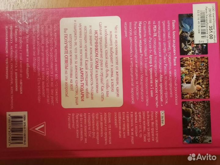 Книга тренинг