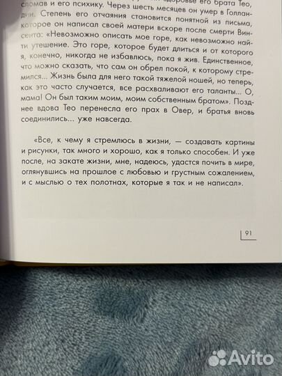 Книга Винсент Ван Гог