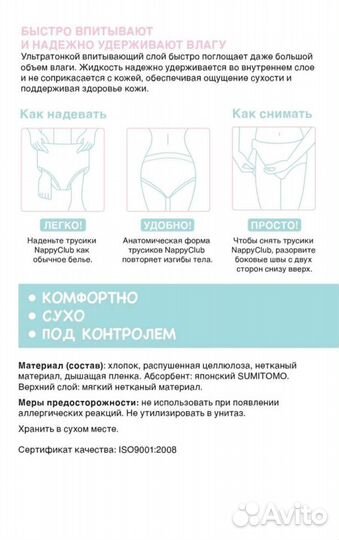 Трусики в роддом. Послеродовые трусы