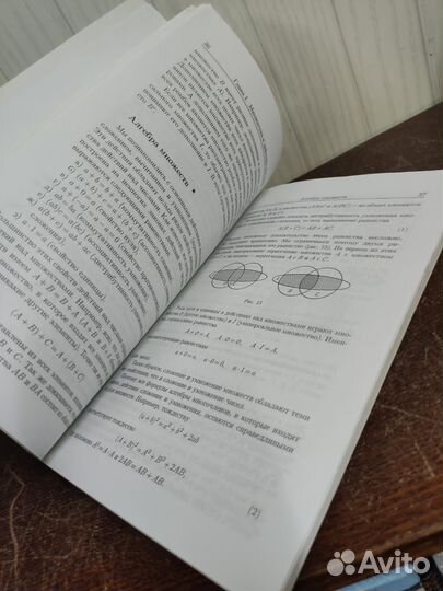 Н. Виленкин. Рассказы о множествах