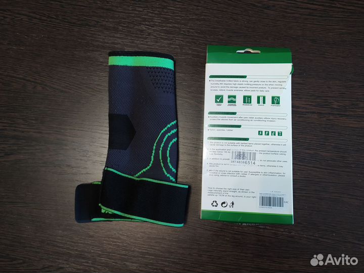 Бандаж на локтевой сустав спортивный