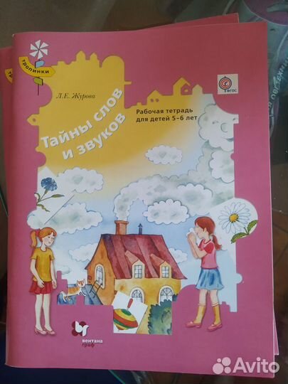 Учебное пособие для дошкольников новое