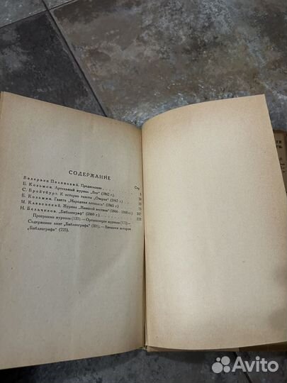 Русская журналистика, шестидесятые годы, 1930 г