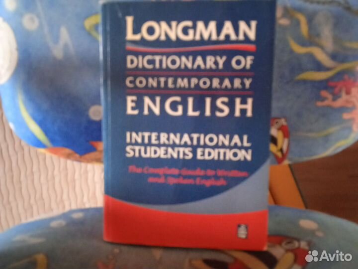 Англо русский словарь