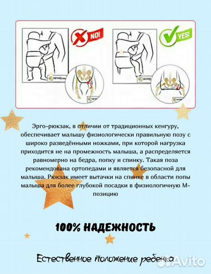 Эрго-рюкзак для малыша