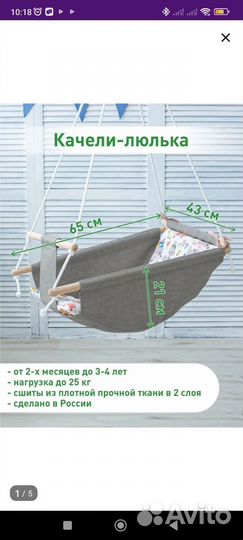 Качели детские подвесные