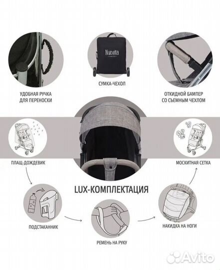 Прогулочная коляска nuovita