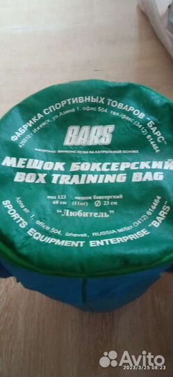 Боксерский мешок детский 11 кг